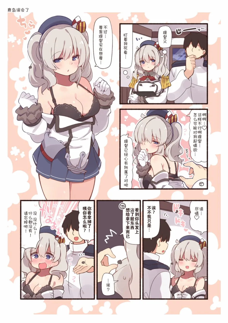 46话 第1页