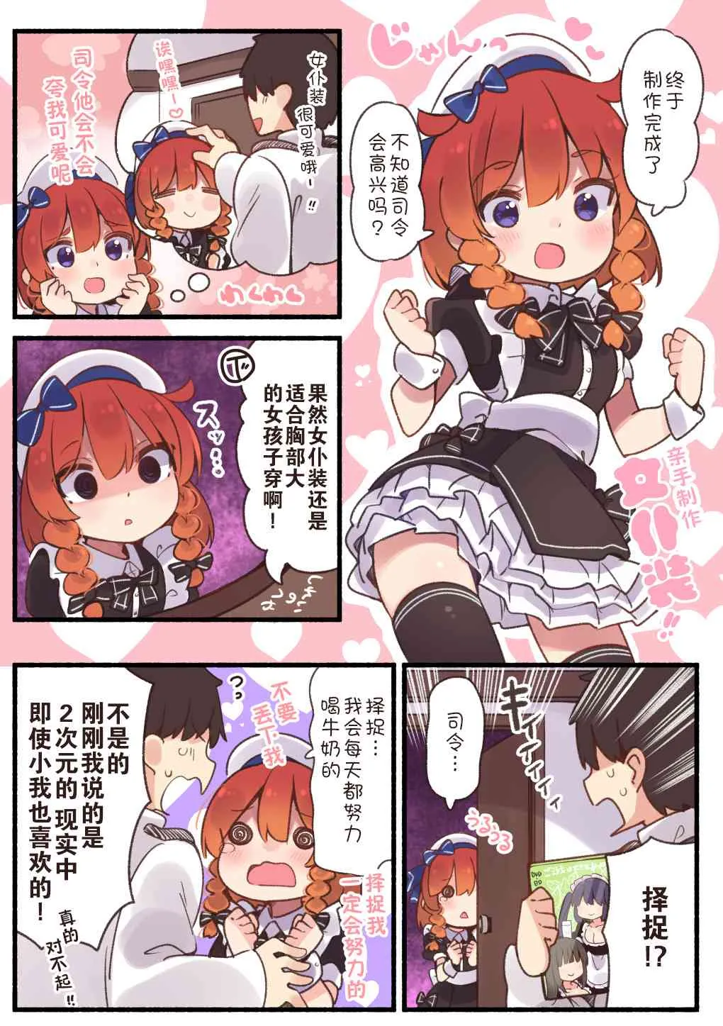 47话 第1页