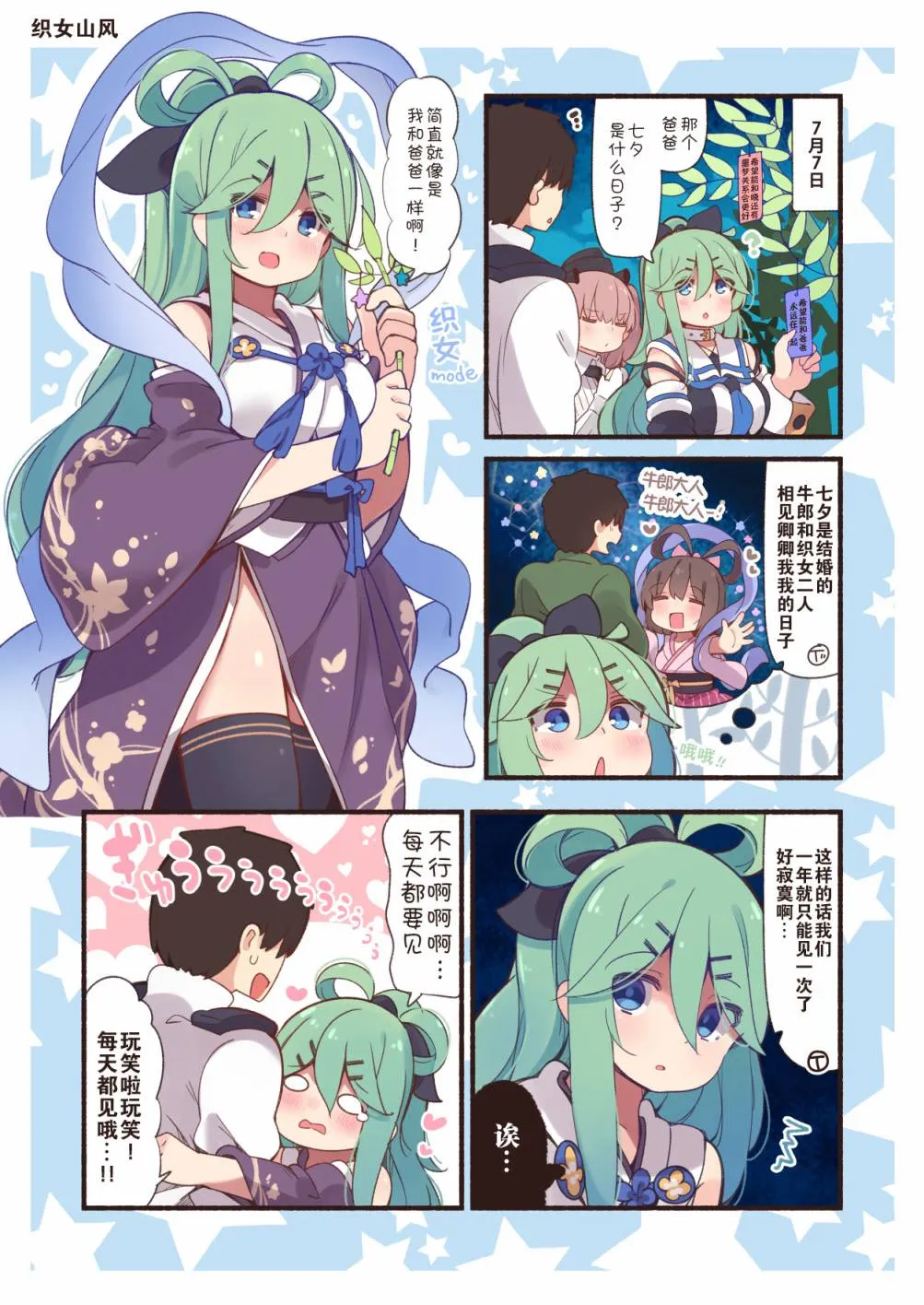 48话 第1页