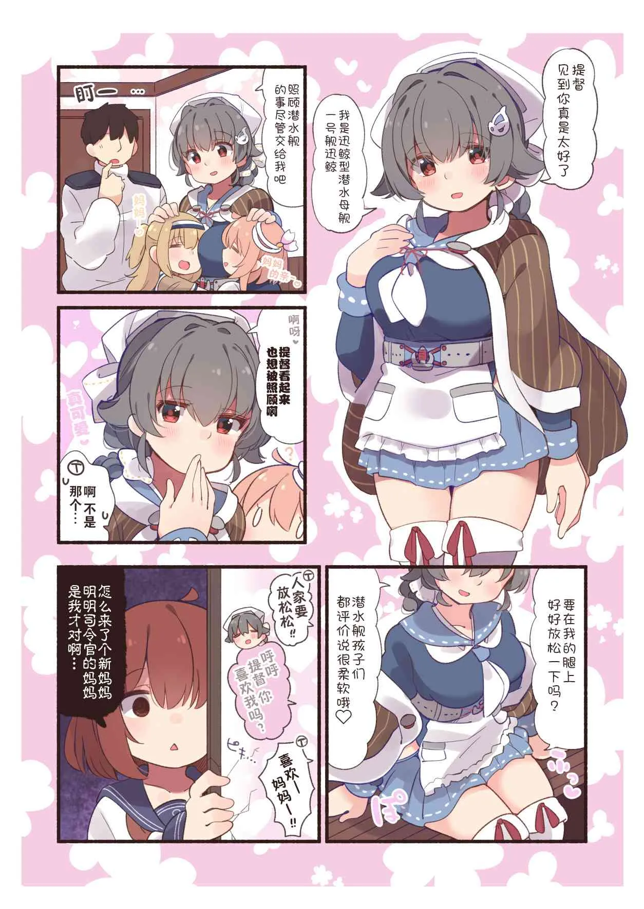 49话 第2页