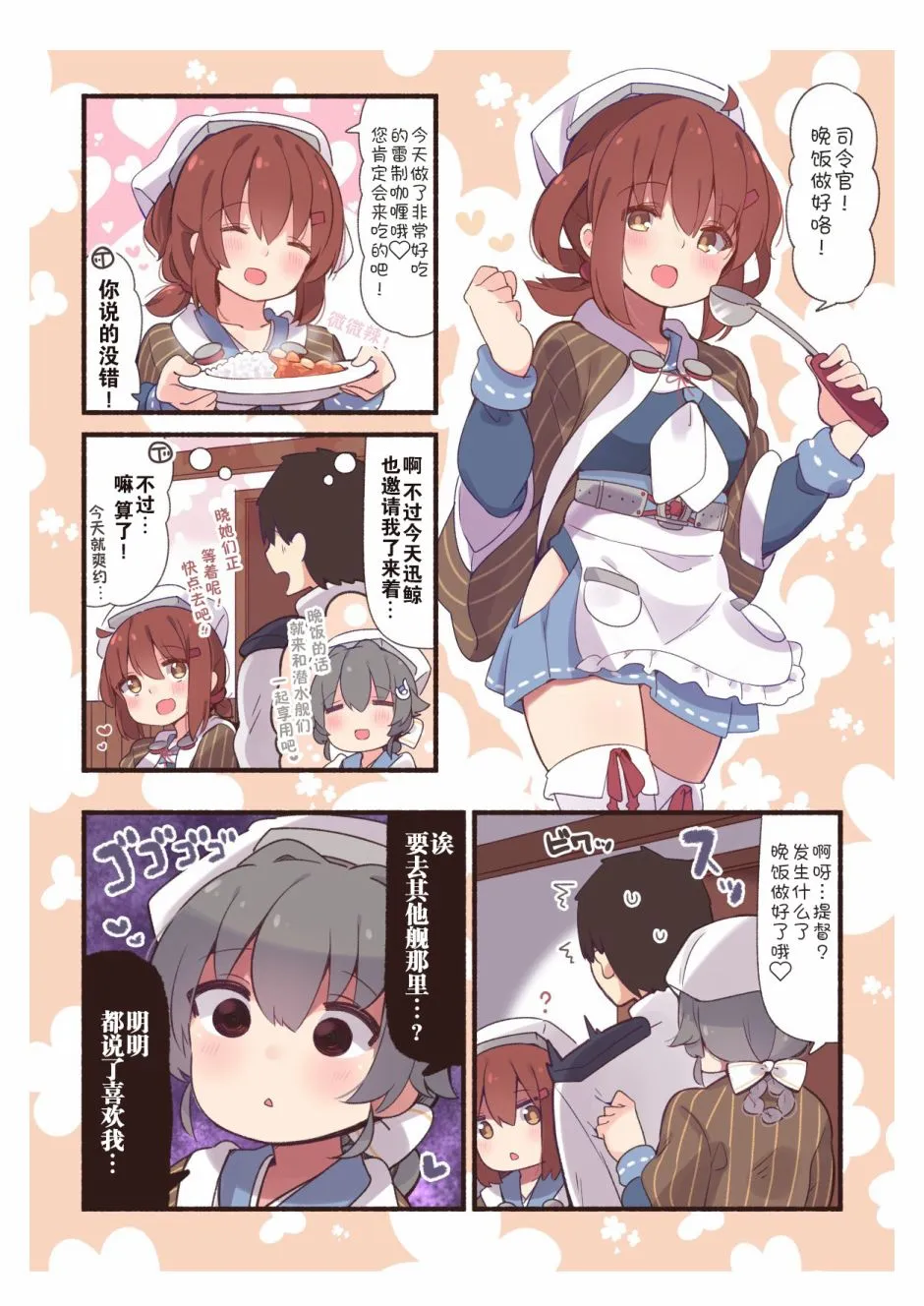 50话 第1页