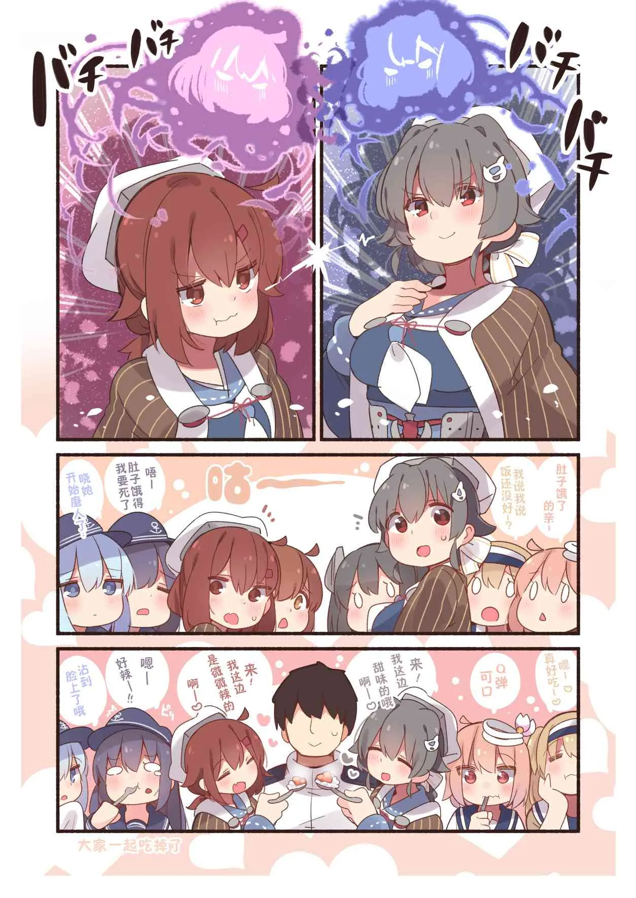 51话 第1页
