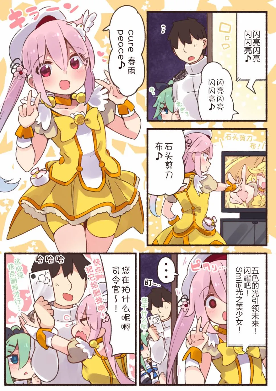 52话 第1页