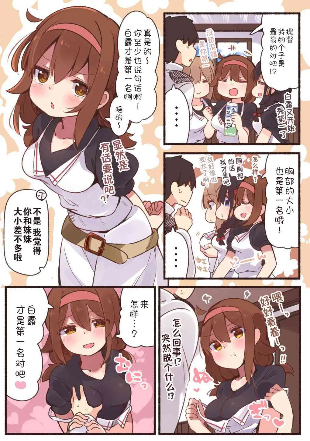 53话 第1页