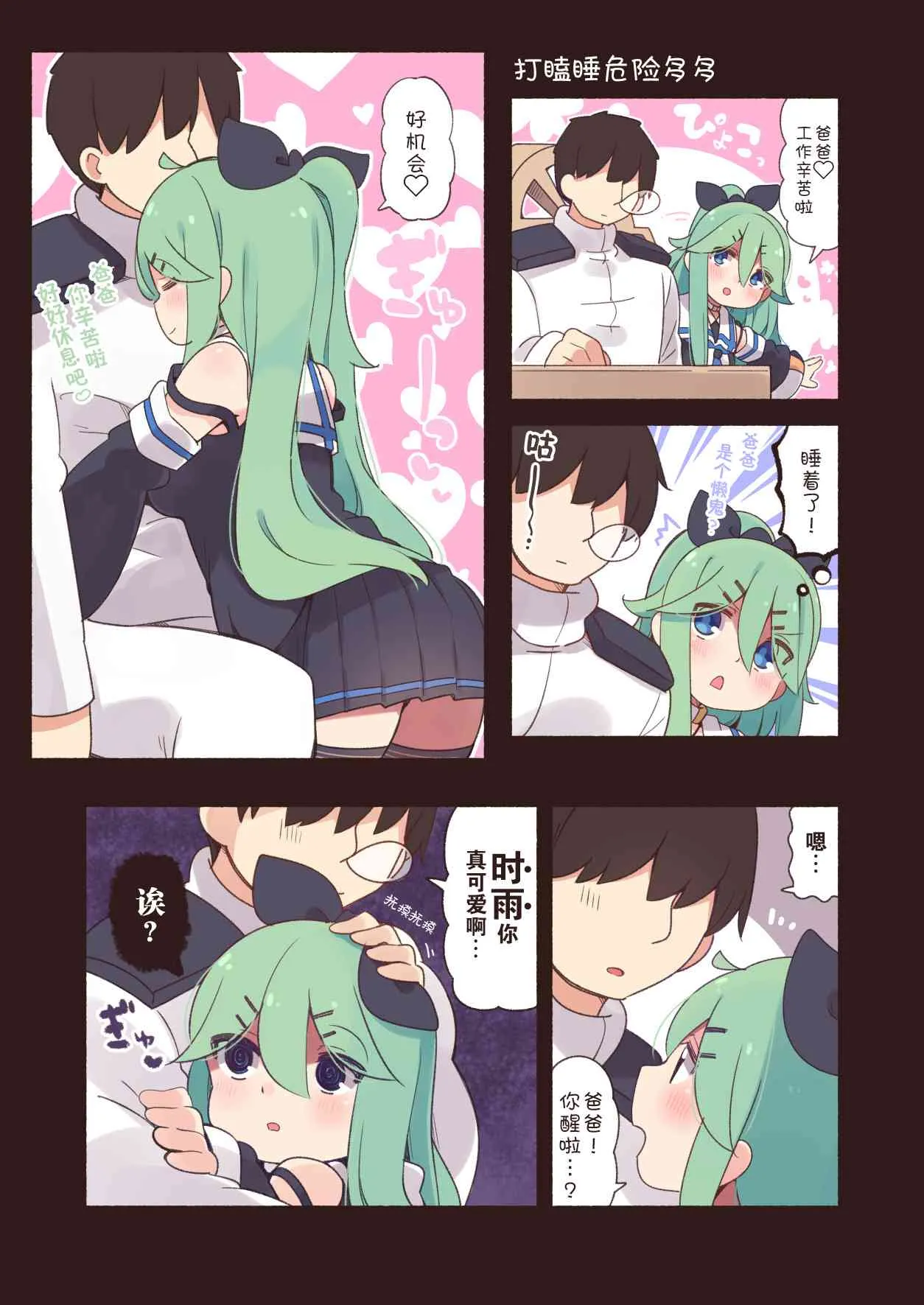 54话 第1页