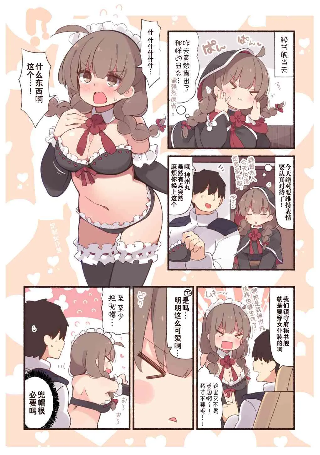 55话 第2页