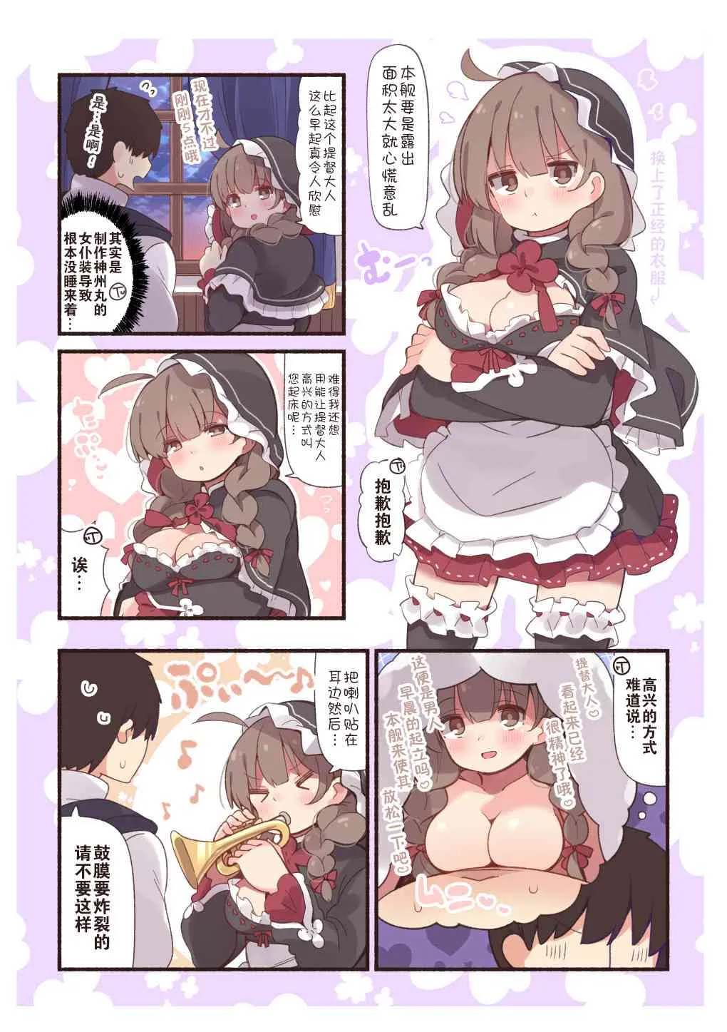 55话 第3页