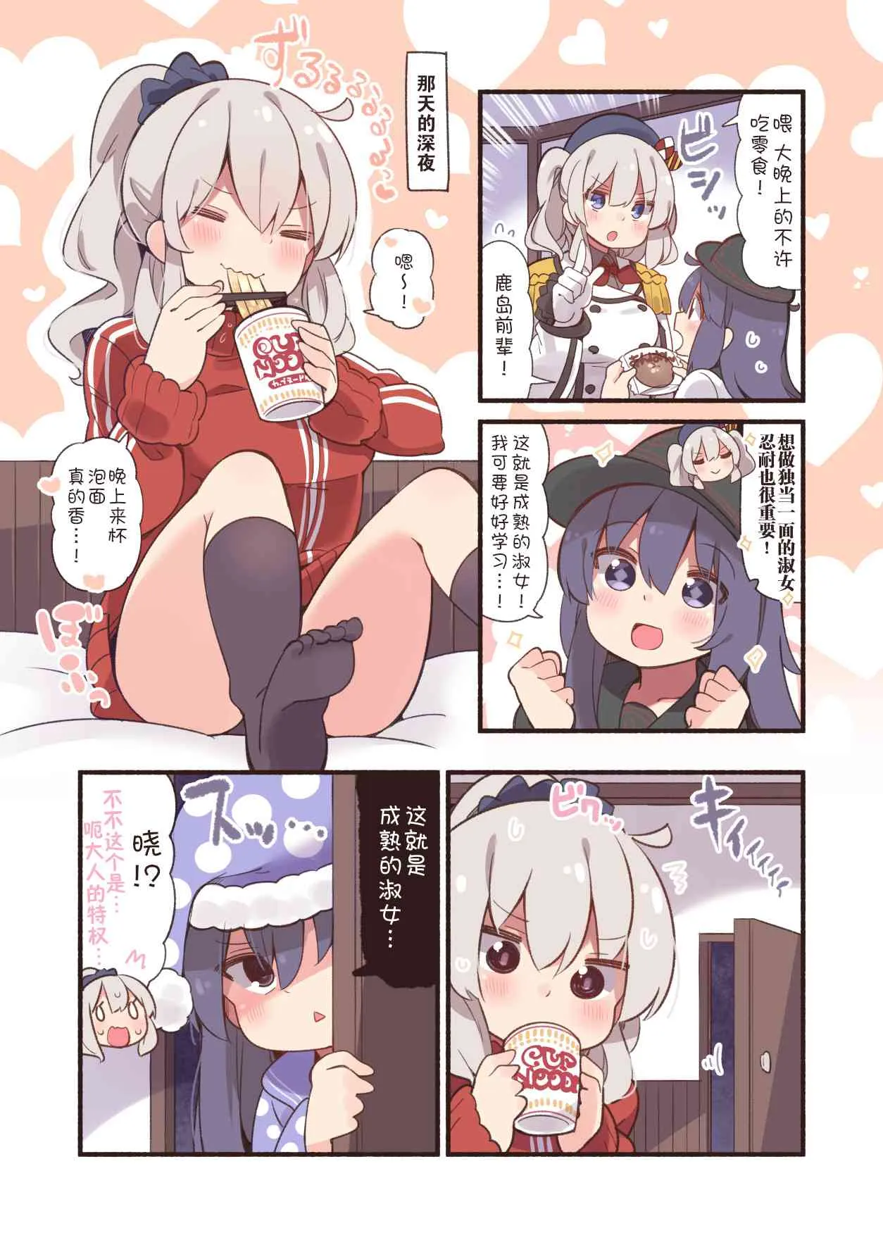 56话 第1页