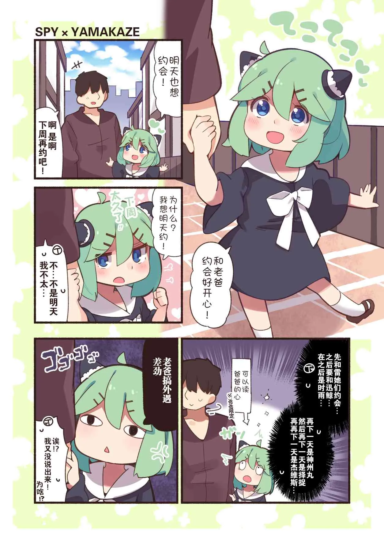 57话 第1页