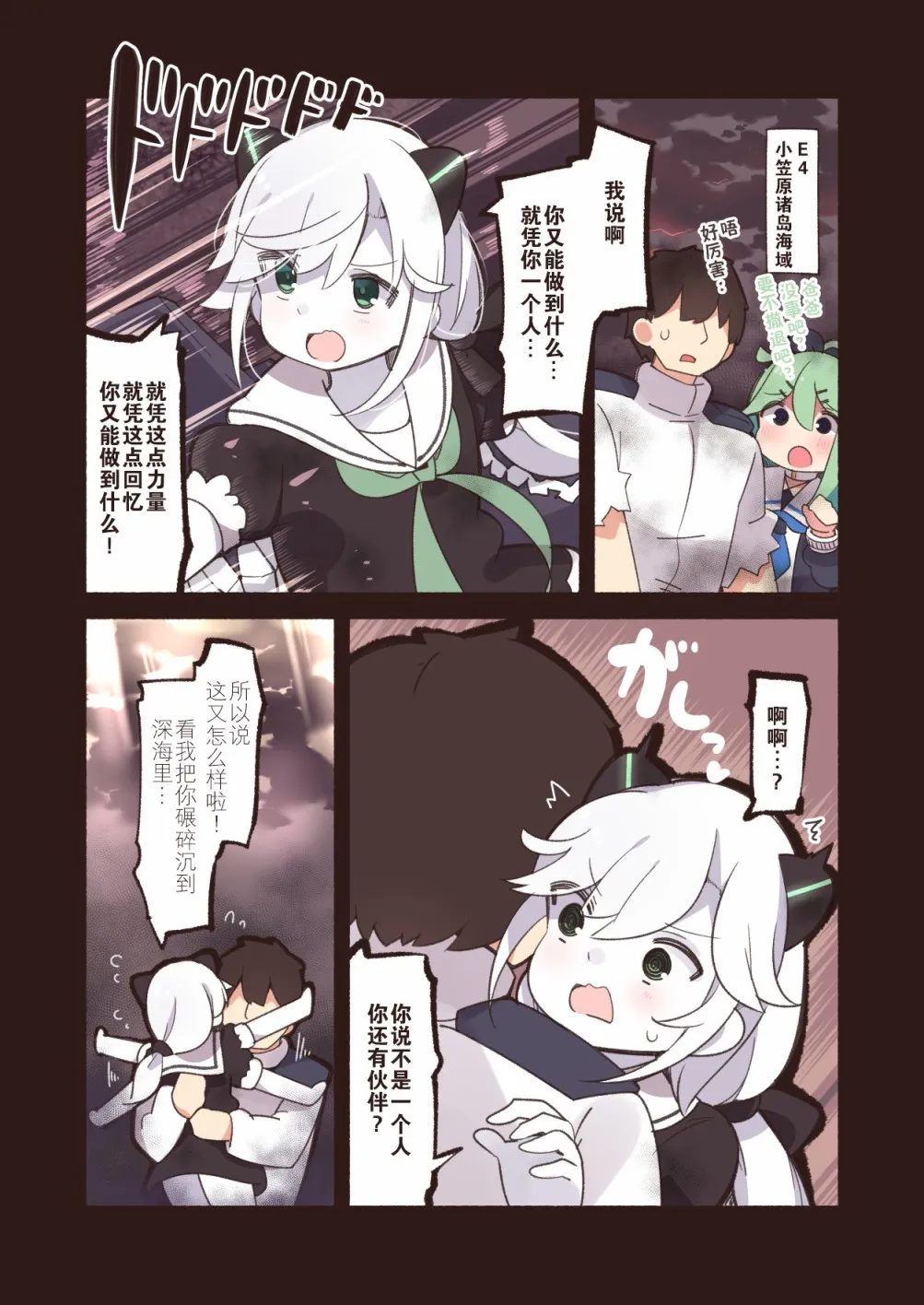 58话 第1页