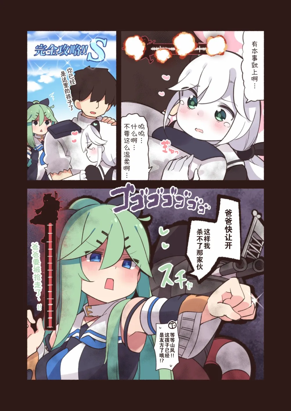 58话 第2页