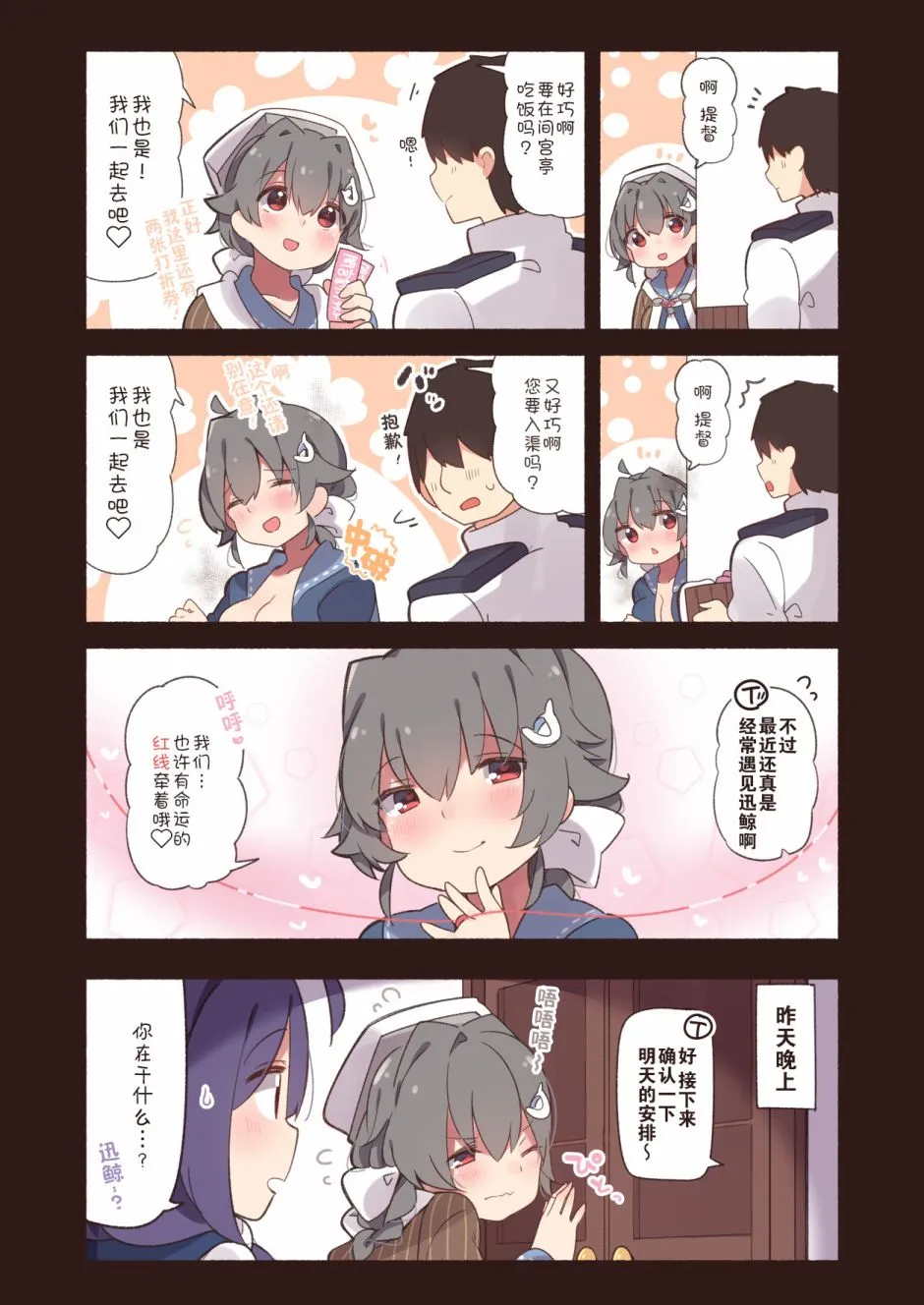 59话 第1页