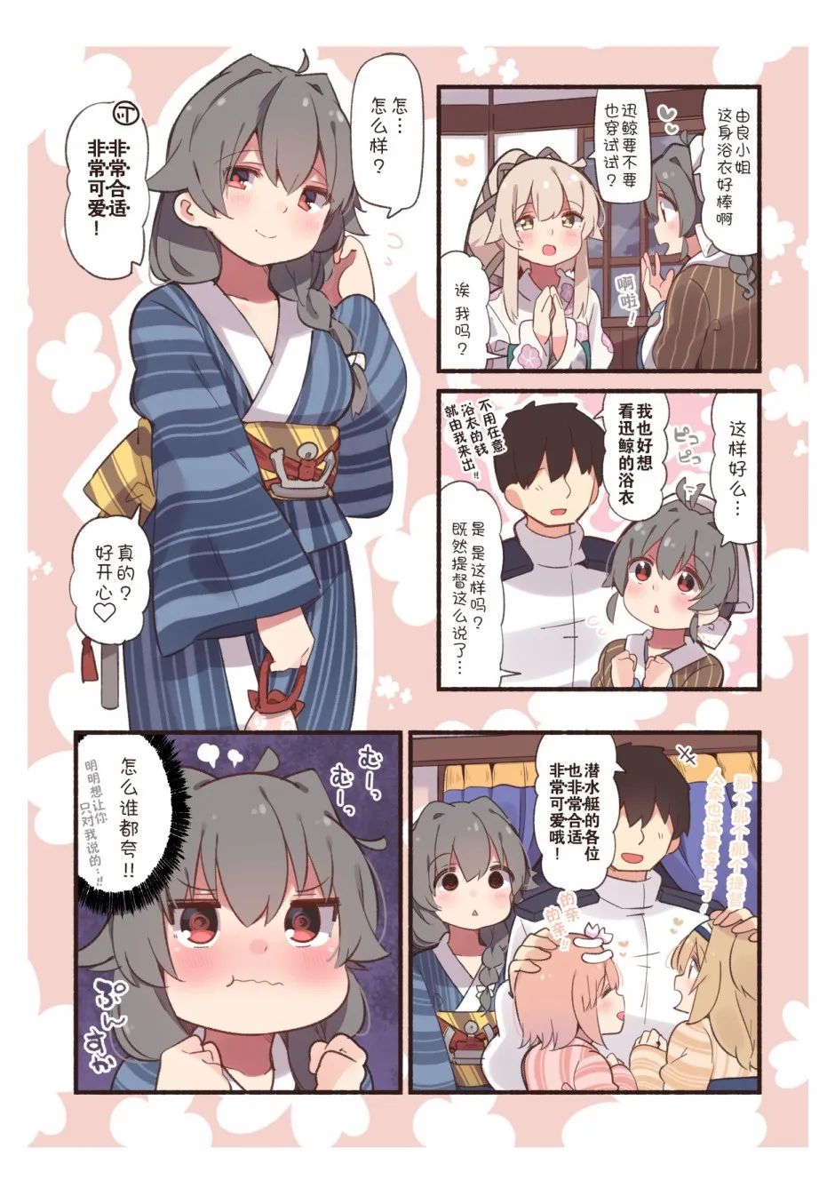 60话 第1页