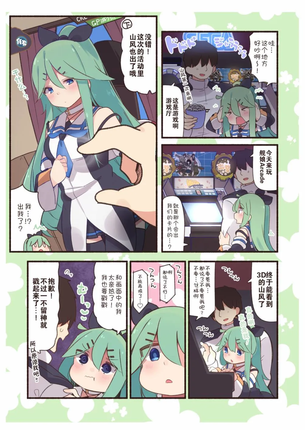 61话 第1页