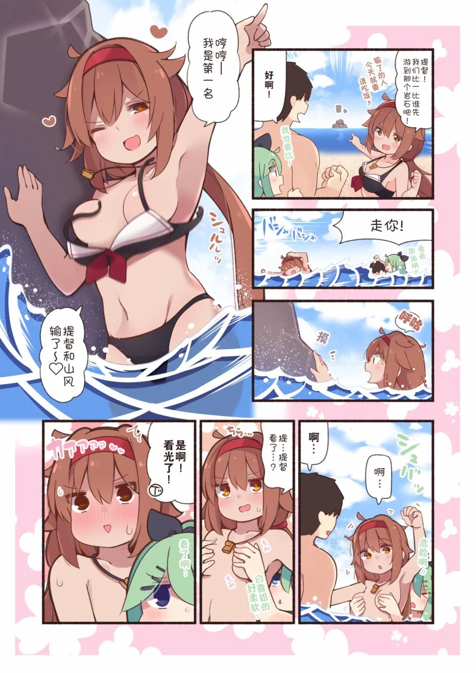 62话 第1页
