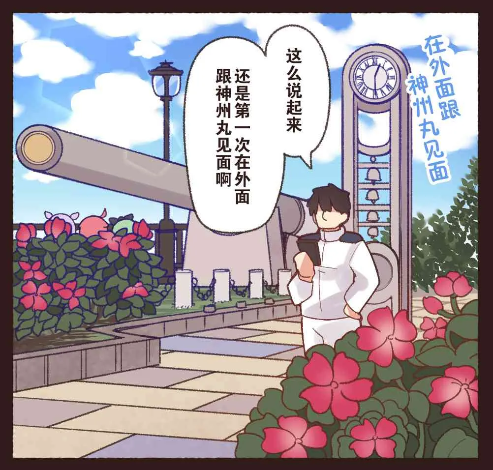 64话 第1页
