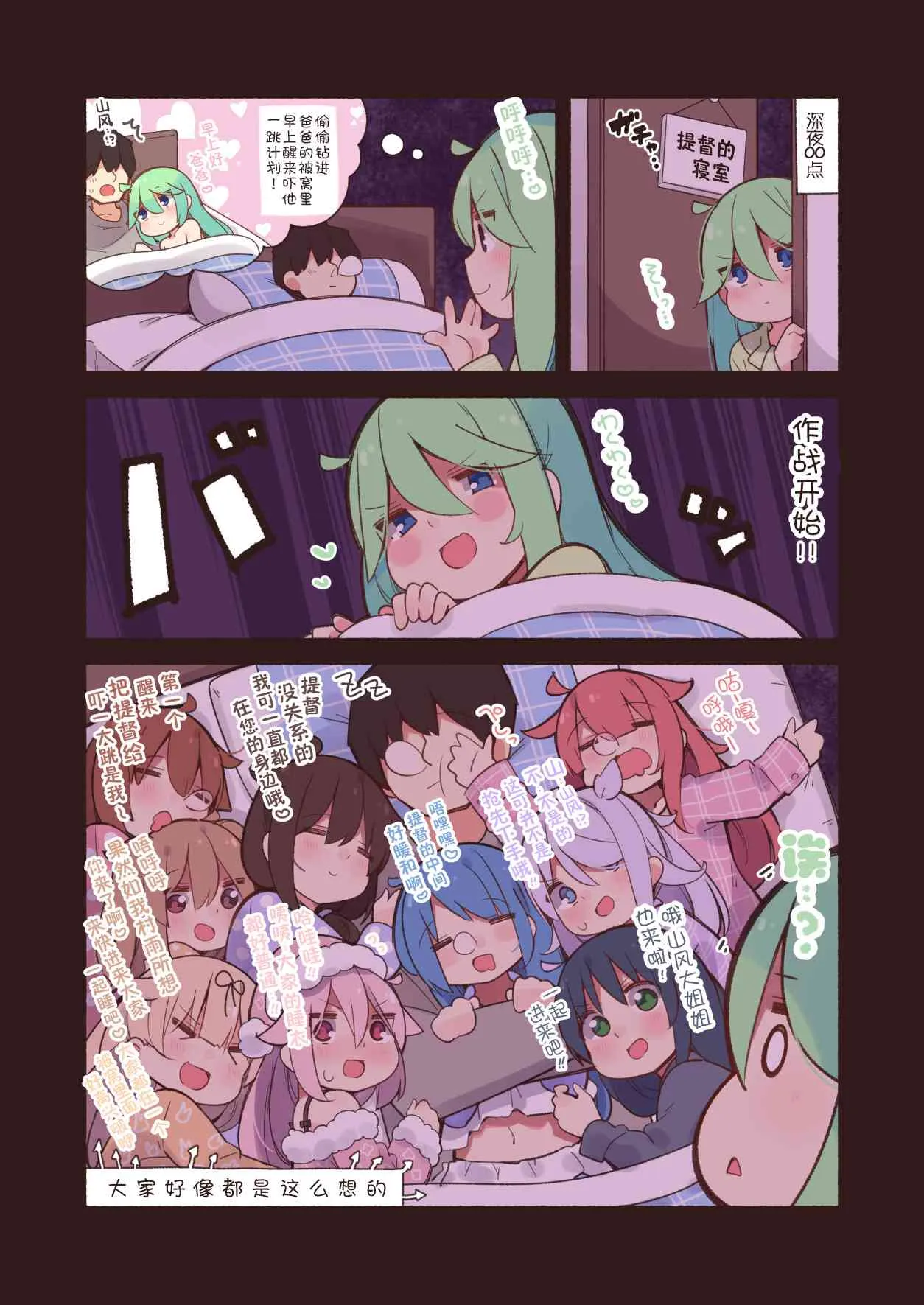 68话 第1页