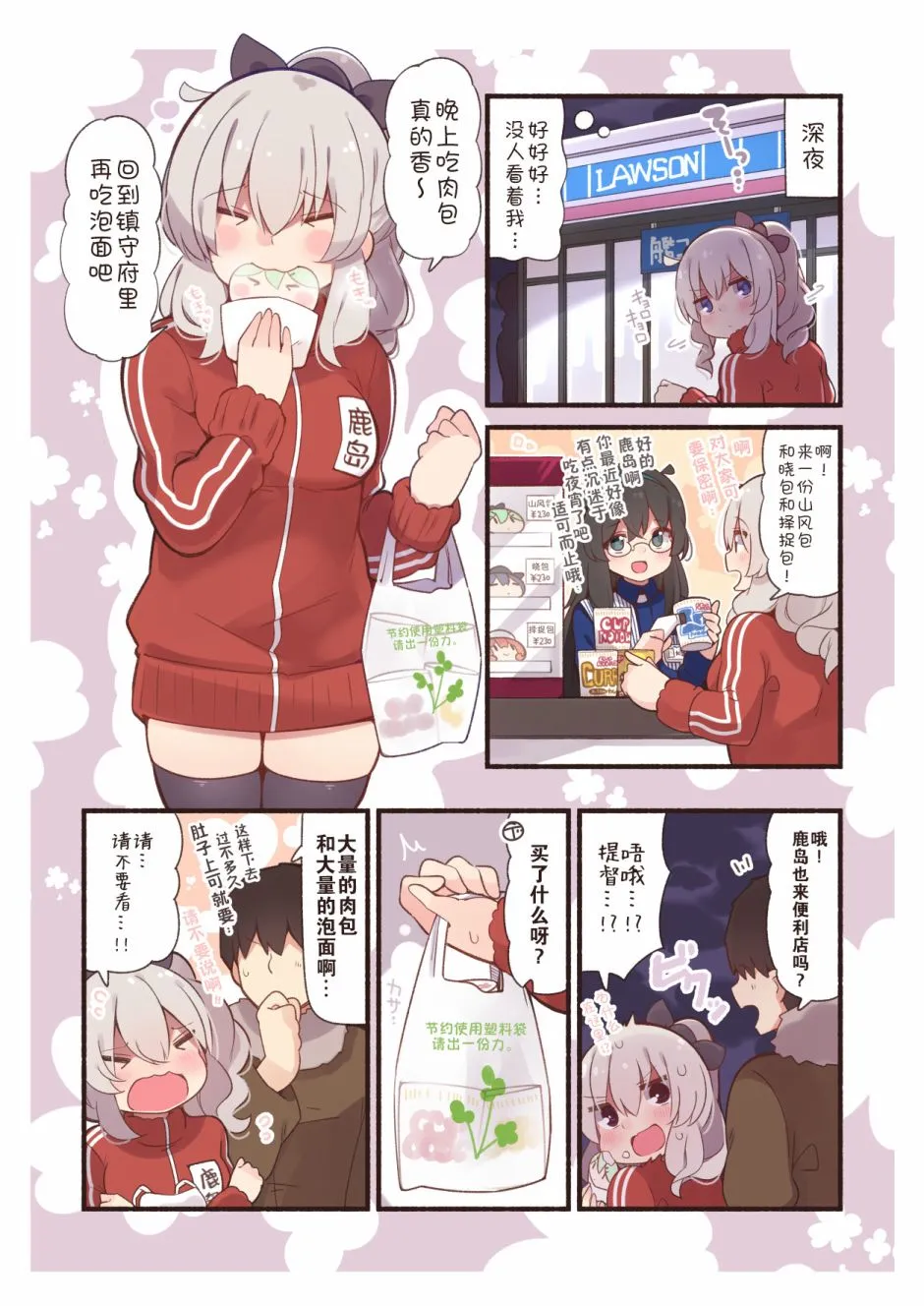 70话 第1页