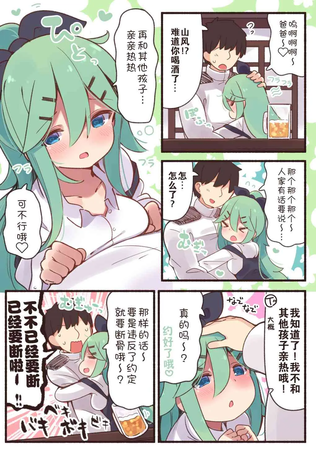 71话 第1页