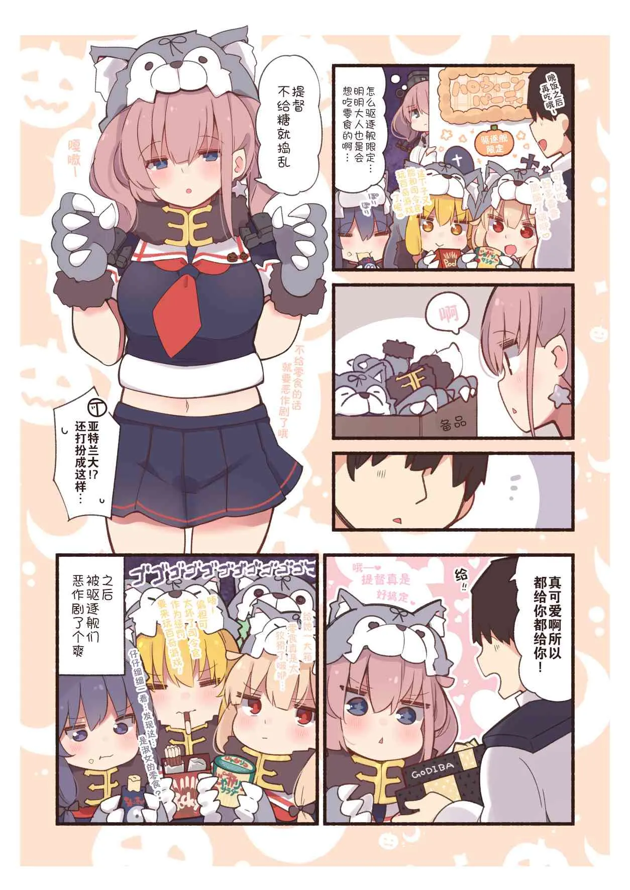 74话 第1页