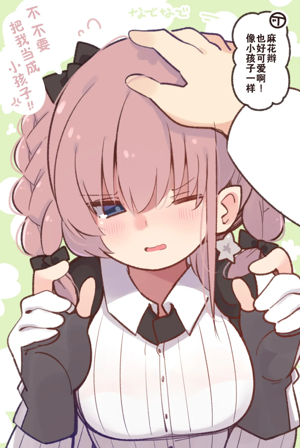75话 第1页