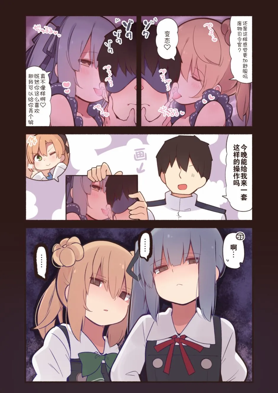 76话 第1页