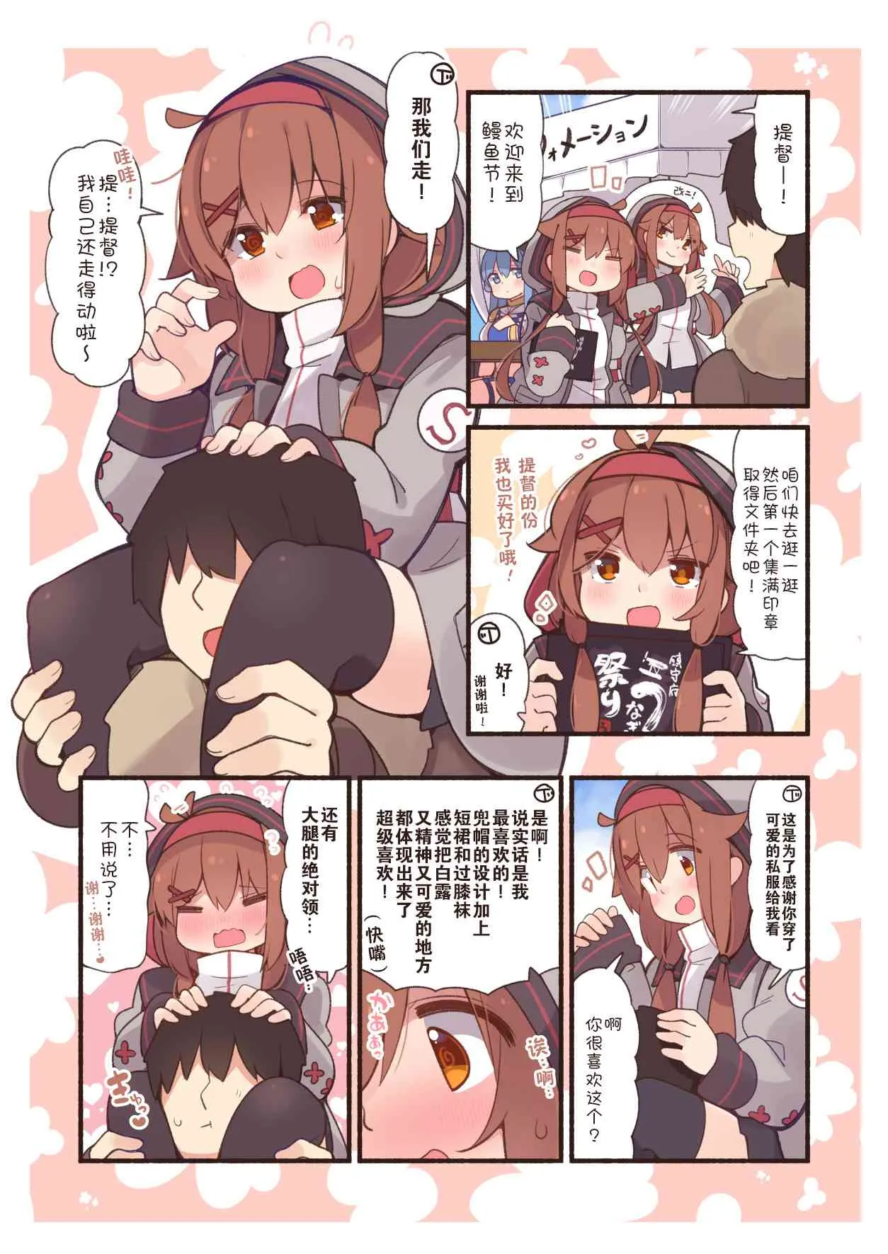 77话 第1页
