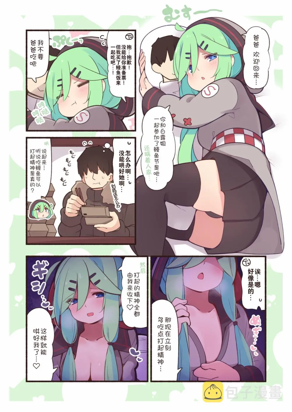 78话 第1页