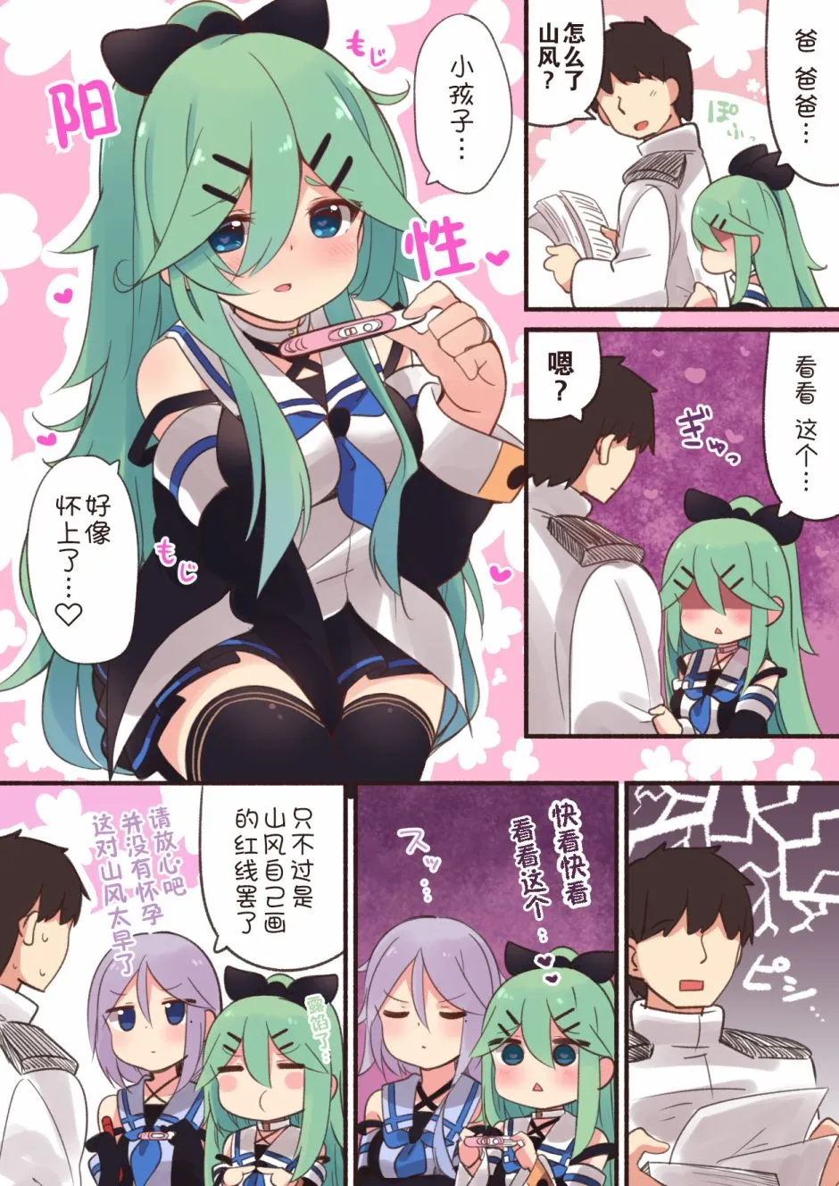 81话 第1页