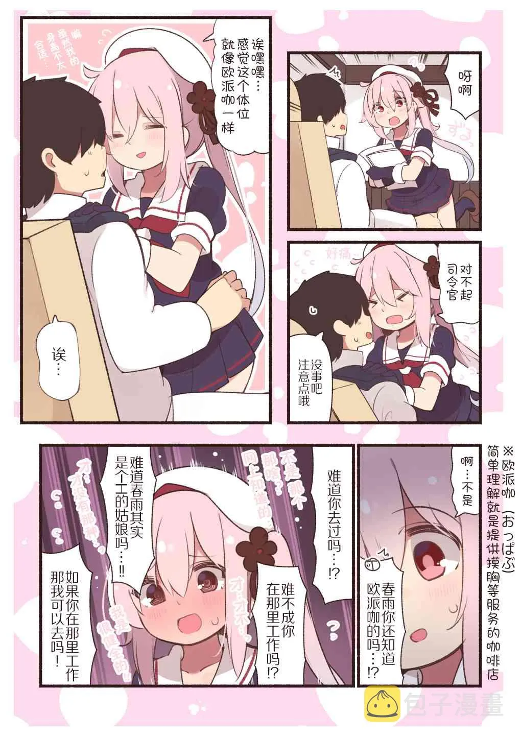82话 第1页