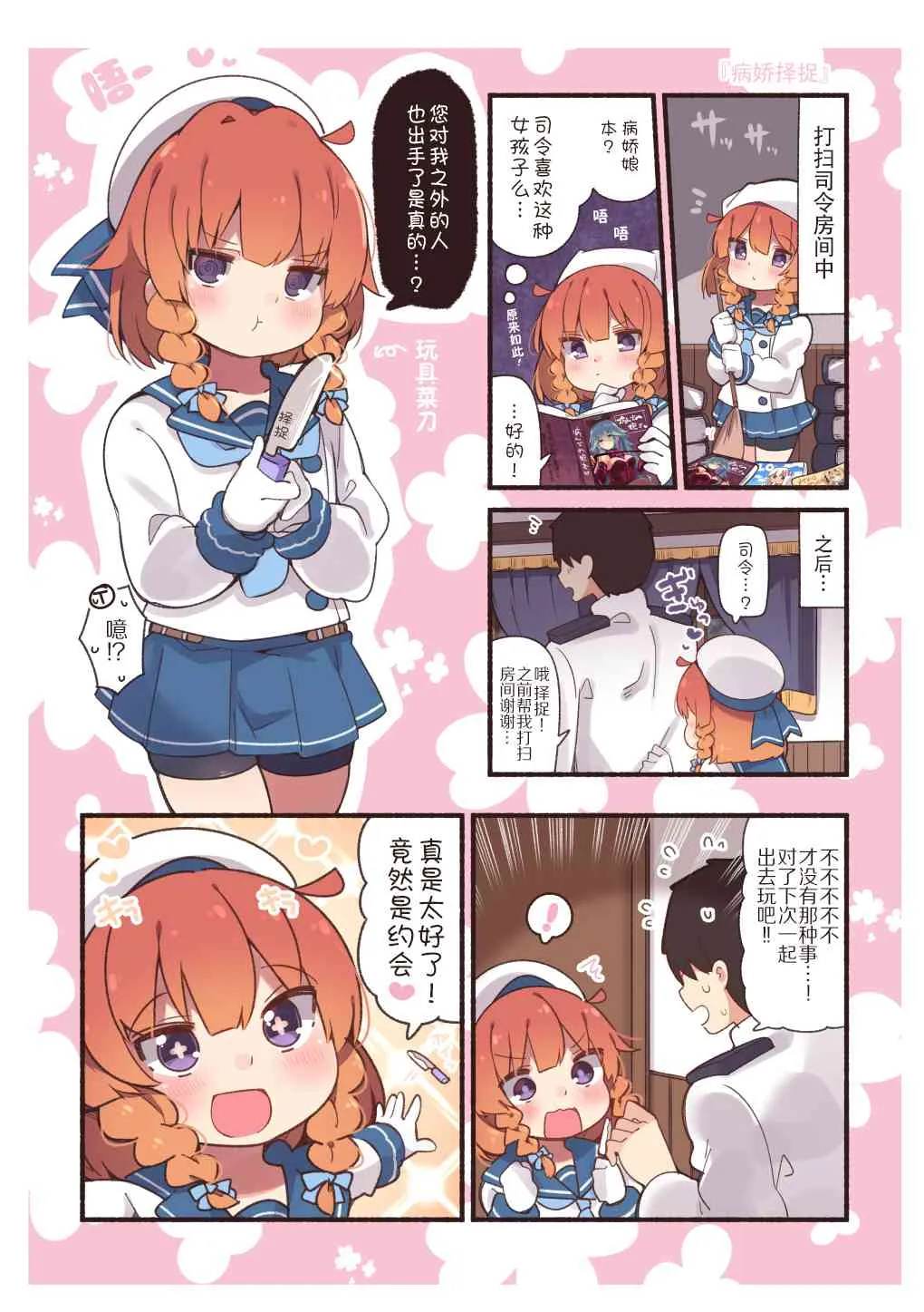 83话 第1页
