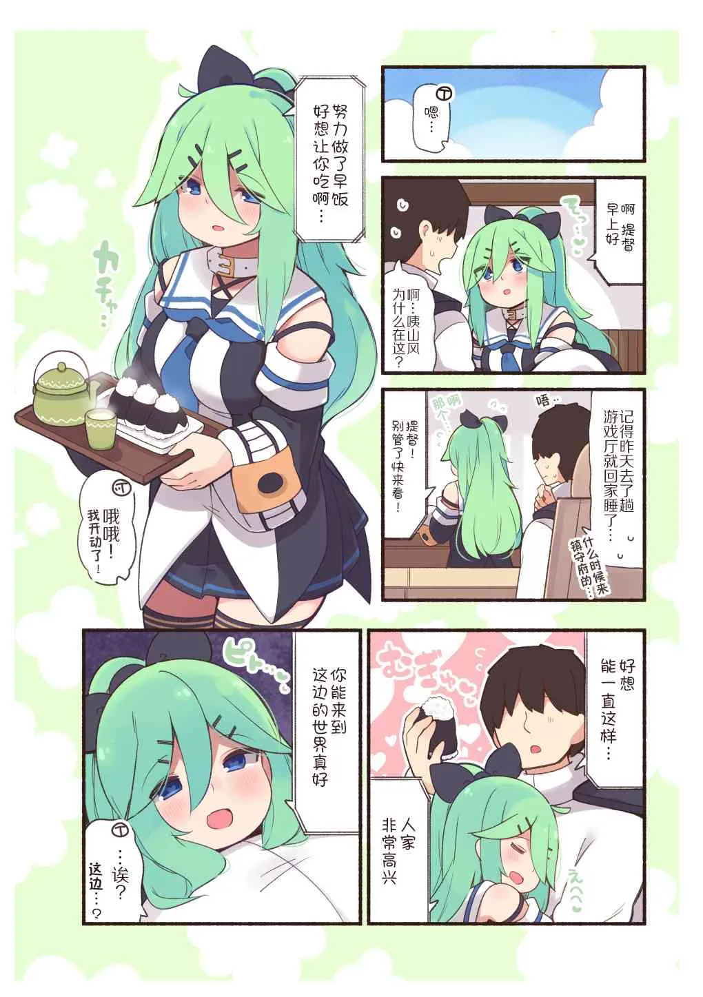 84话 第3页