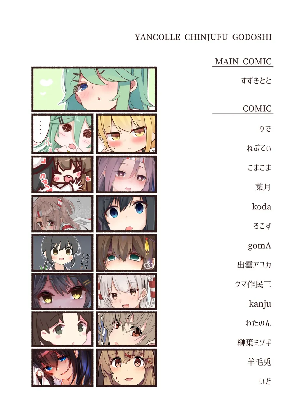 84话 第5页