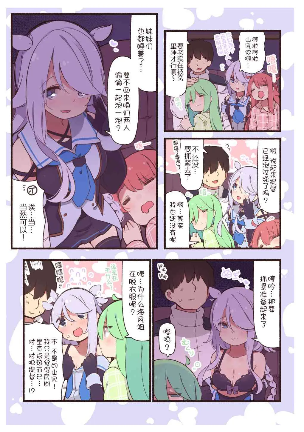 85话 第1页