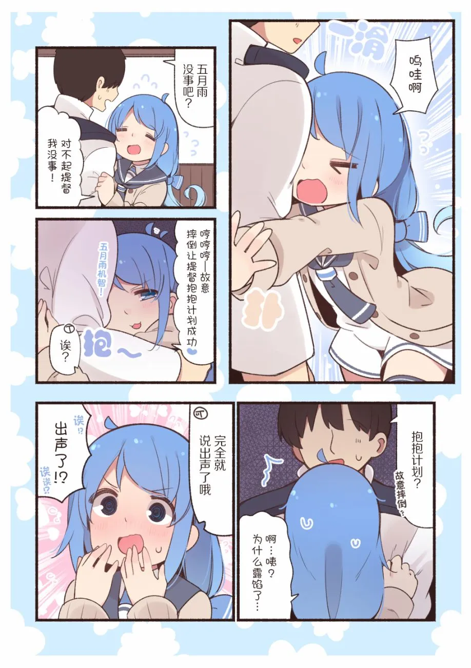 86话 第1页