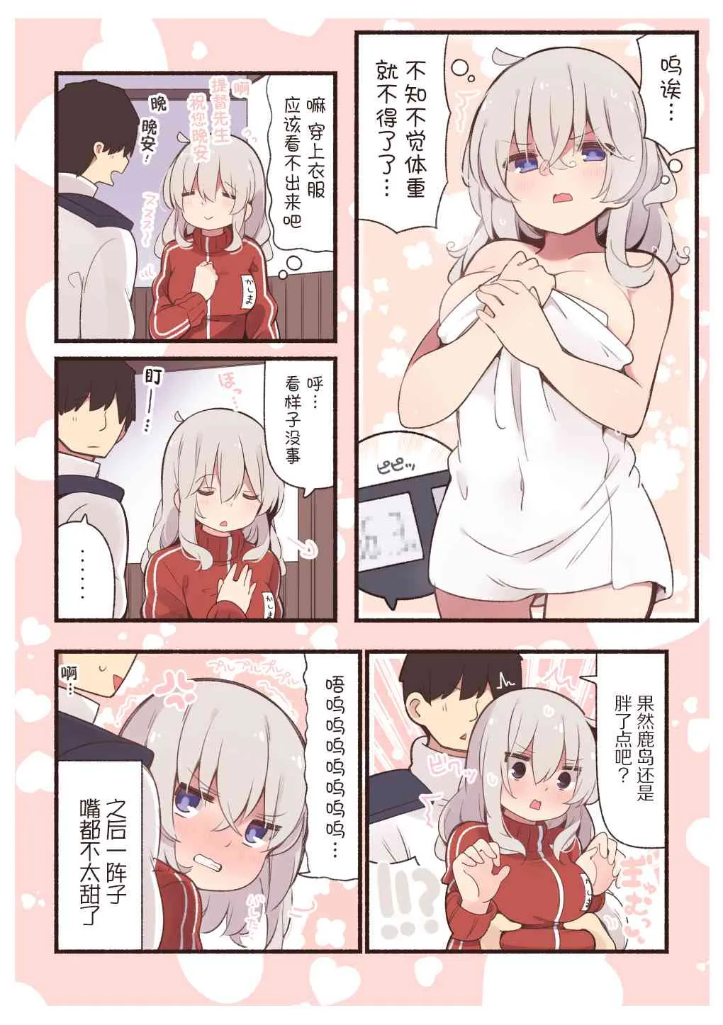 87话 第1页