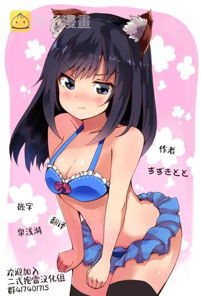 88话 第3页