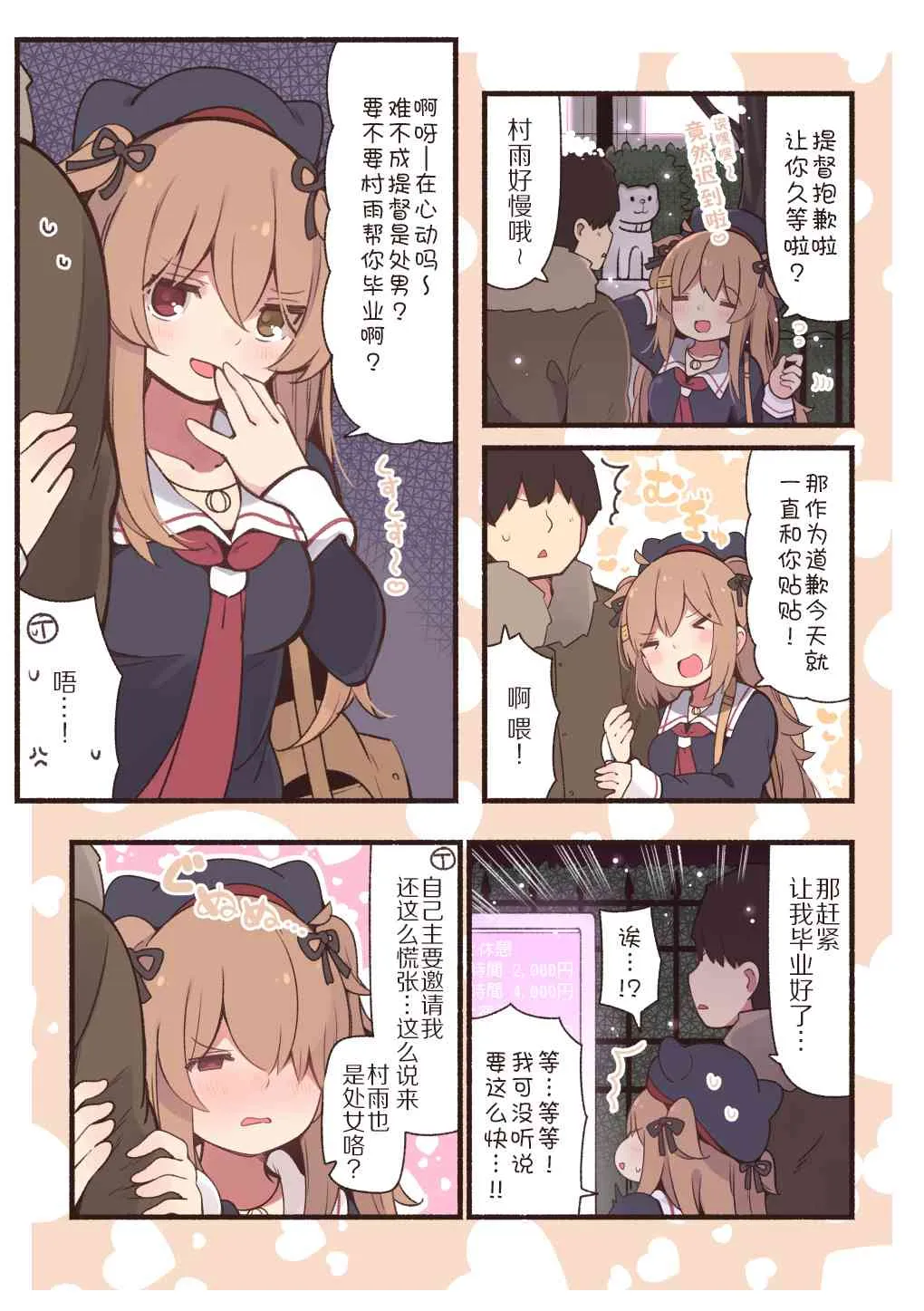 89话 第1页