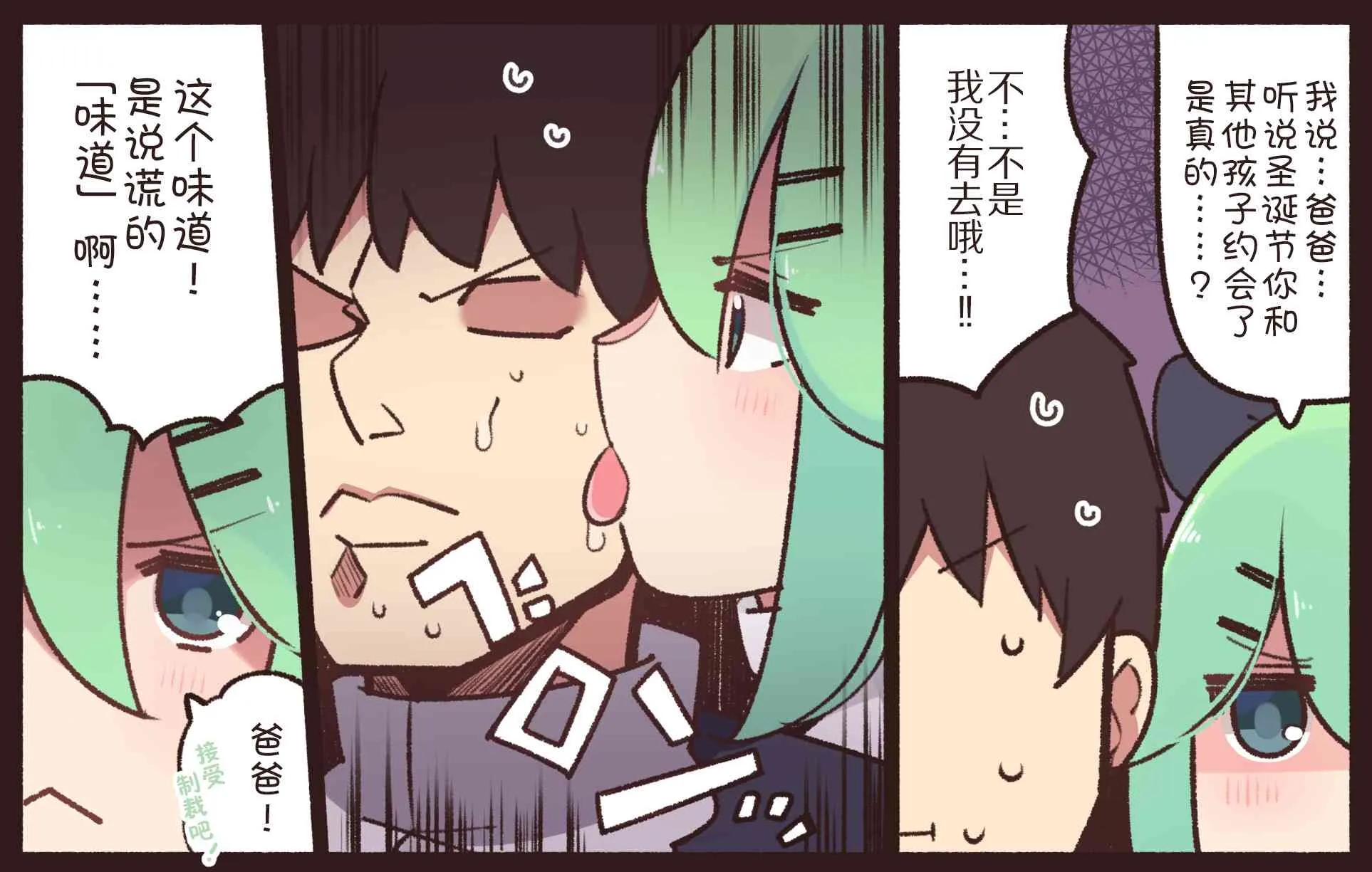 90话 第1页