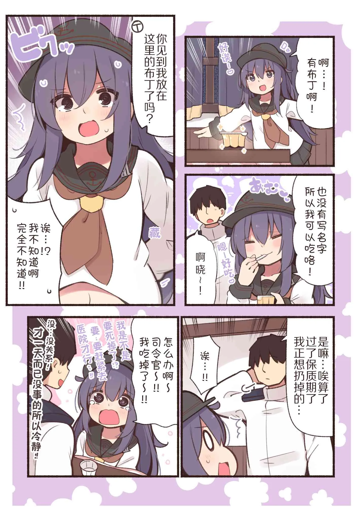 91话 第1页