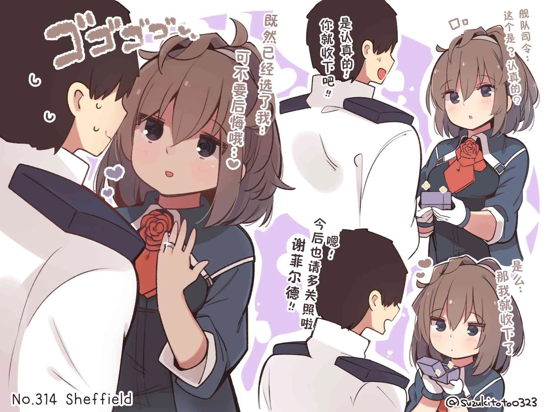 92话 第1页