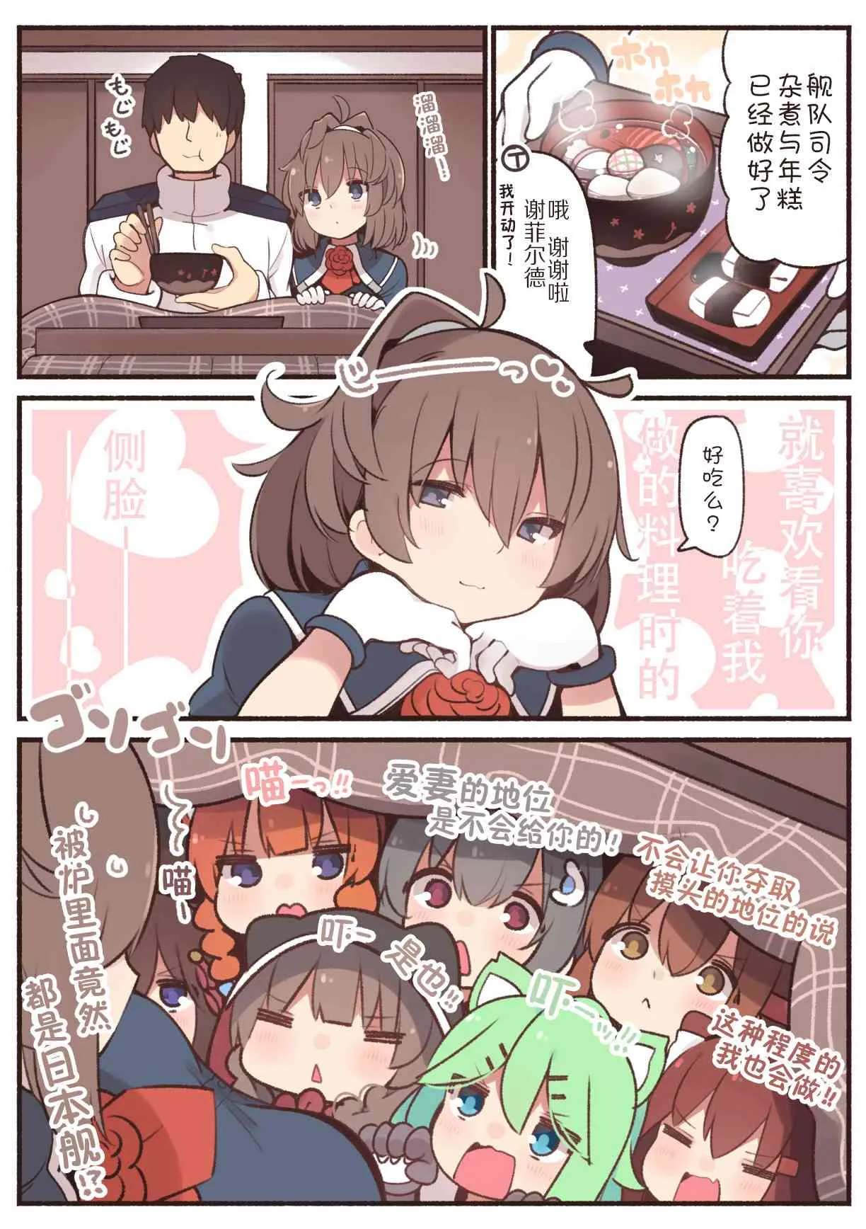 94话 第1页