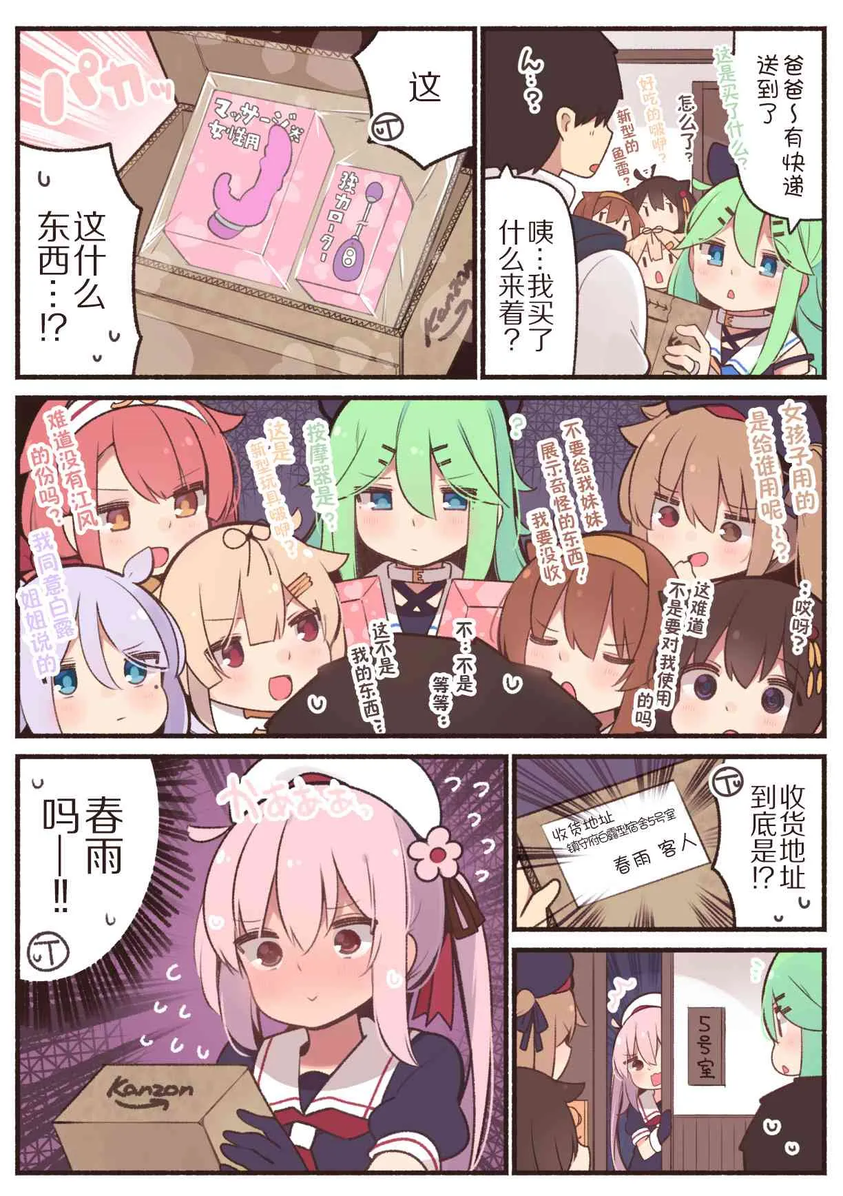 97话 第1页