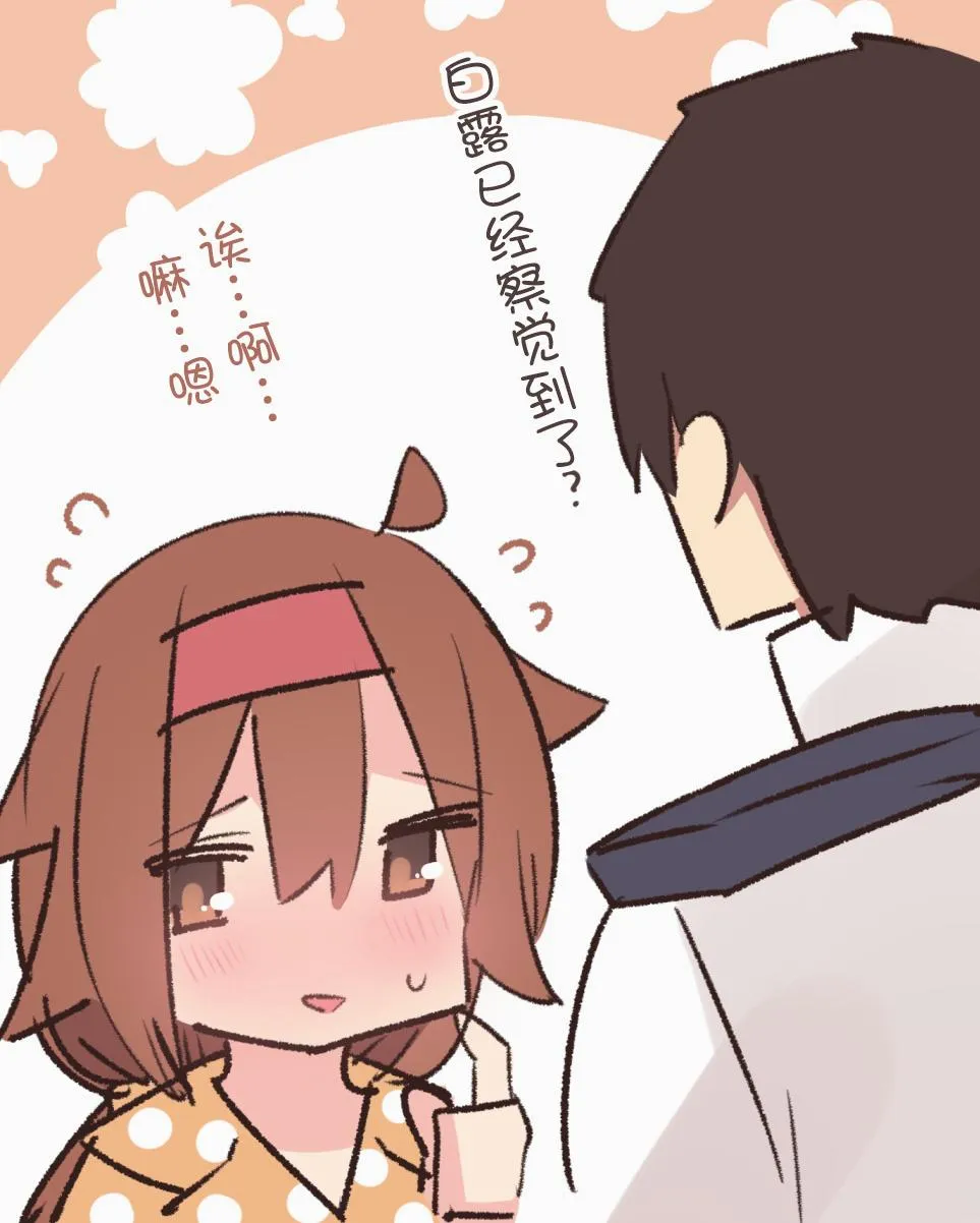 第99话 第2页