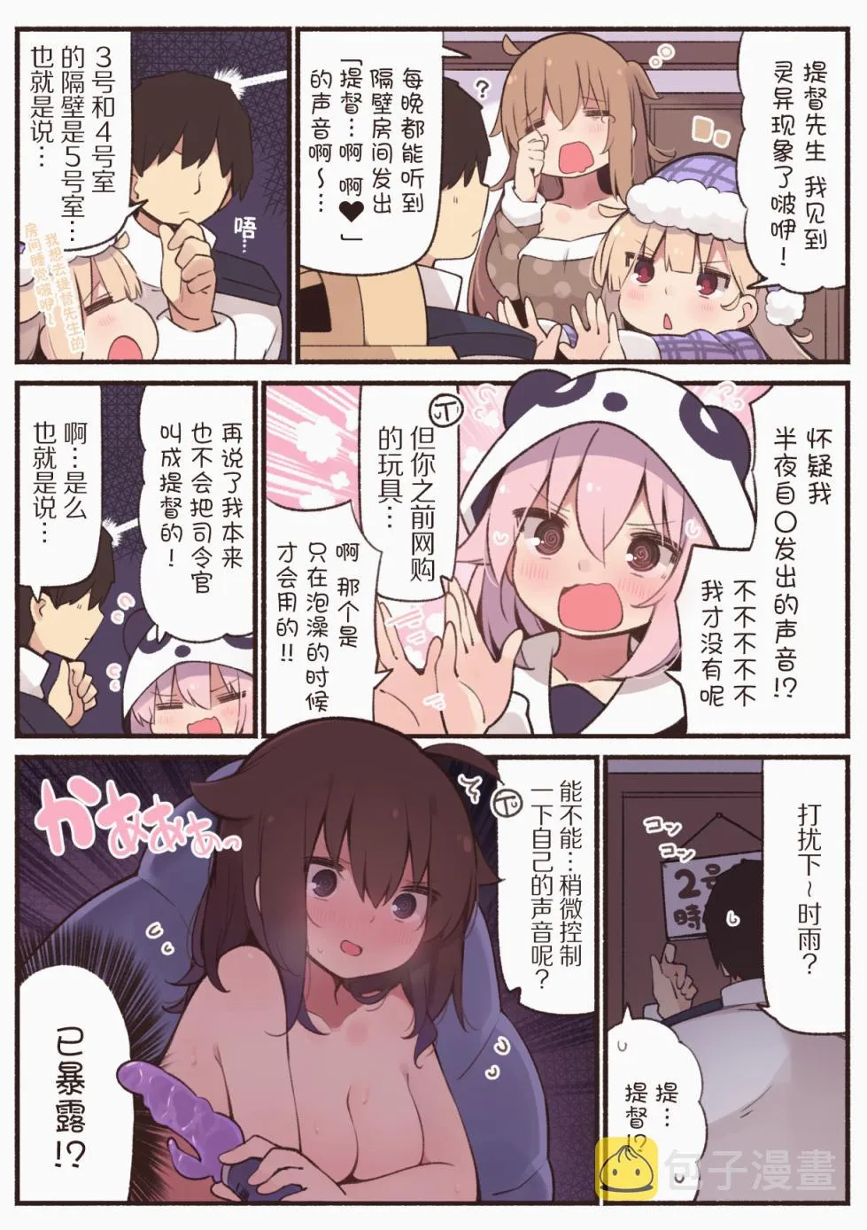 第99话 第3页