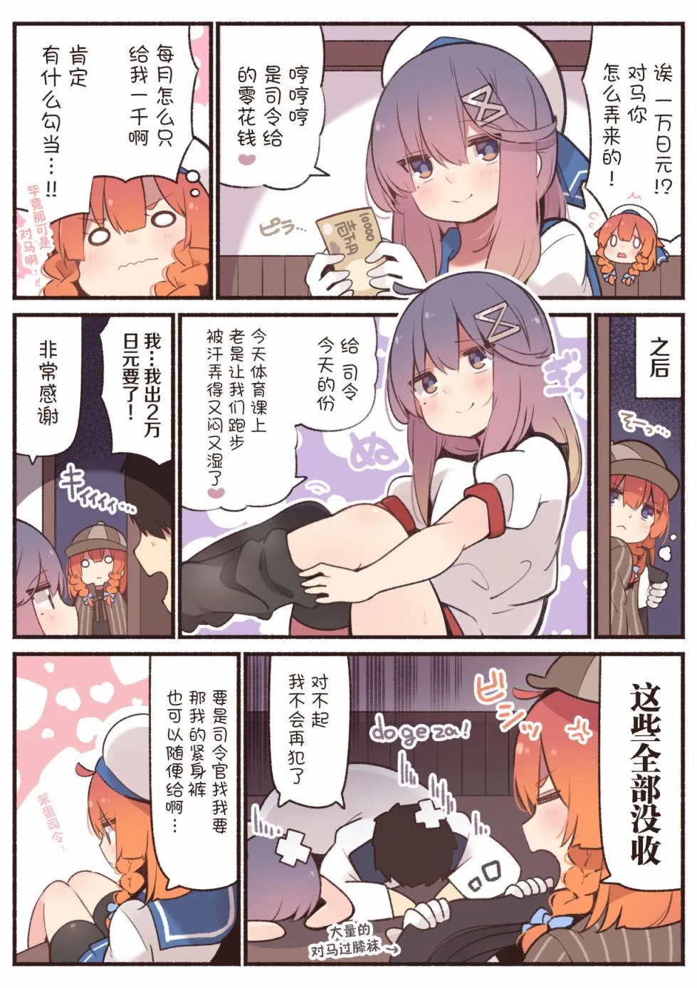 第101话 第1页