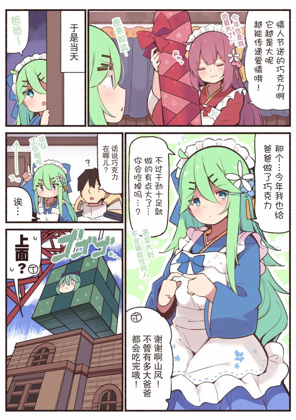 第102话 第1页