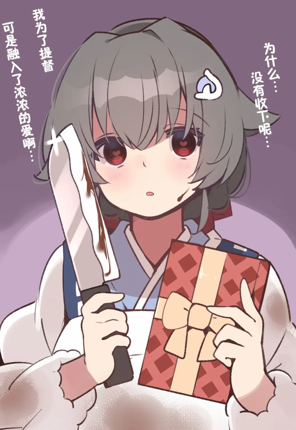 第103话 第1页