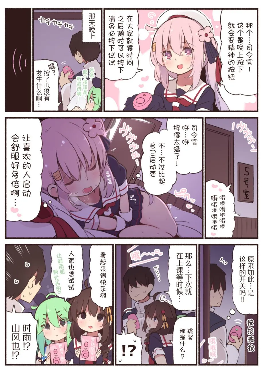 第104话 第1页