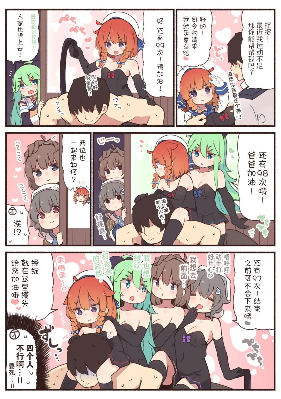 第105话 第1页